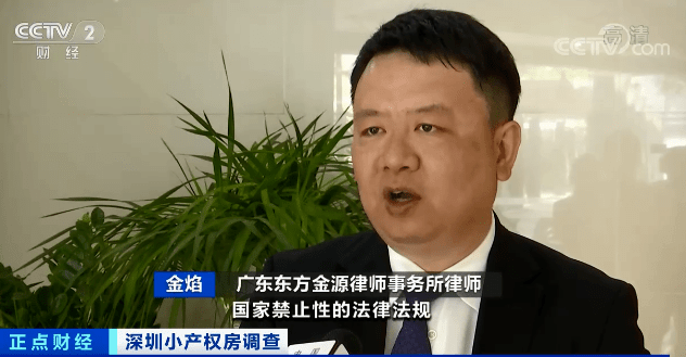 那些有合法報建手續(xù)的小產(chǎn)權房