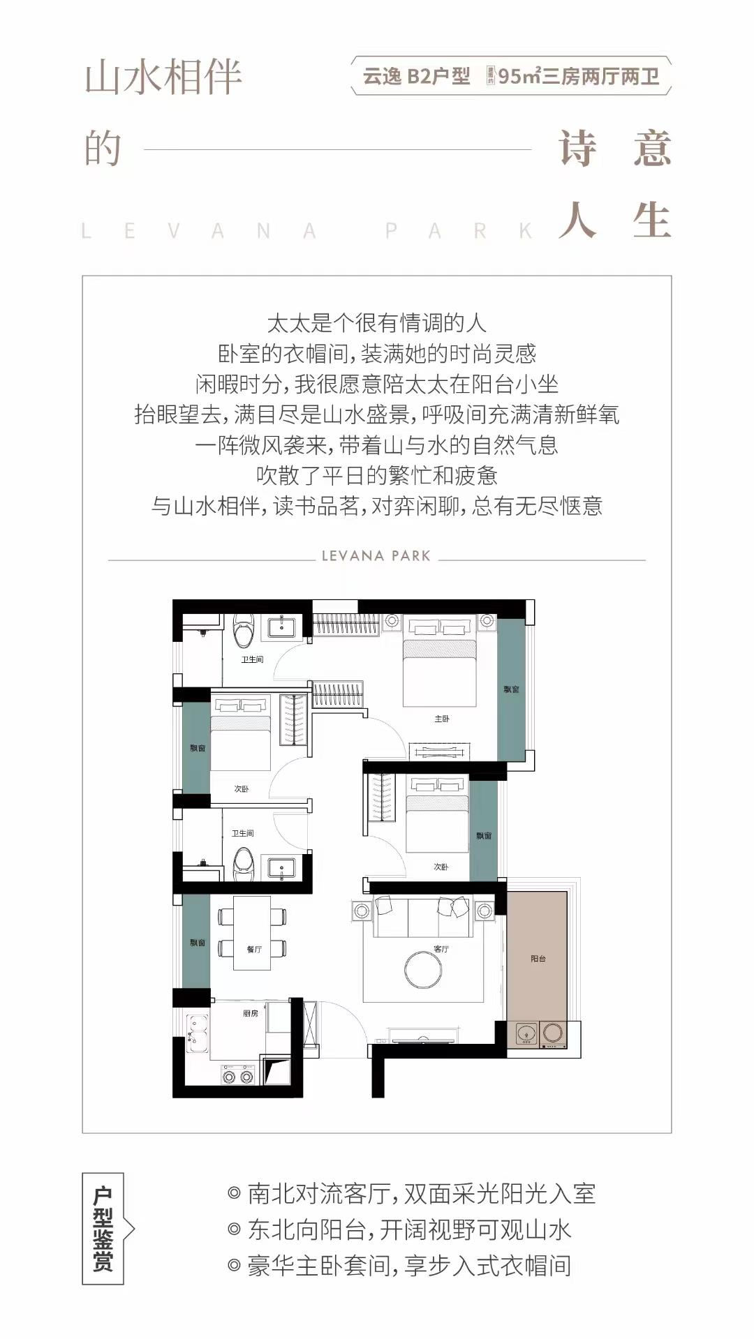 佳兆業(yè)云望府